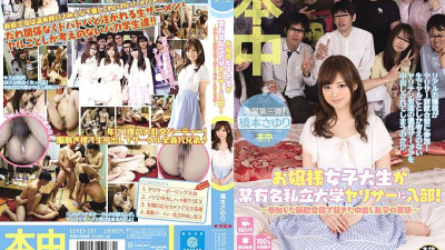 HND-197 A young lady college student joins a famous private university Yarisa! ~ The actual situation of the vaginal cum shot orgy that occurred at the new welcoming camp that I participated in ~ Sayuri Hashimoto