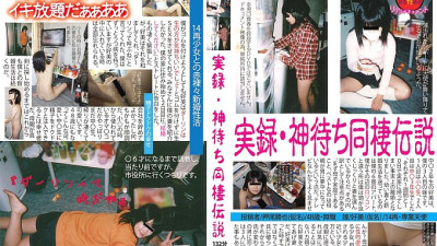 LOVE-137 Real record: The legend of cohabitation while waiting for God