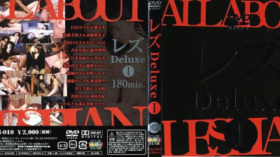 DAJ-018 Lesbian Deluxe 1