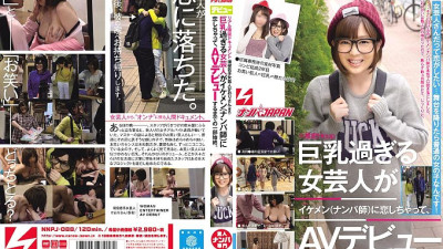 NNPJ-088 Real Verification Document Kaori, an active young female entertainer (pseudonym) The whole story until a female entertainer with too big breasts fell in love with a handsome man (Nampa teacher) and made her AV debut.