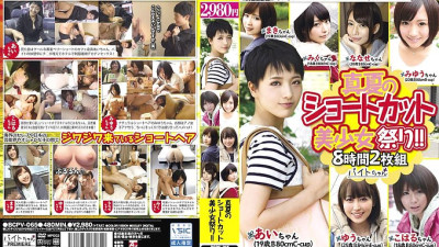 BCPV-065 Midsummer Shortcut Beautiful Girl Festival! !