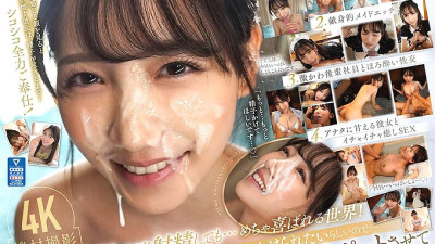 SONE-111 For your best masturbation, Marin Mita looks at you cutely, stimulates your dick, and receives ejaculation over and over again with a smile...massive facial cumshot smile masturbation support - Masuzu Mita