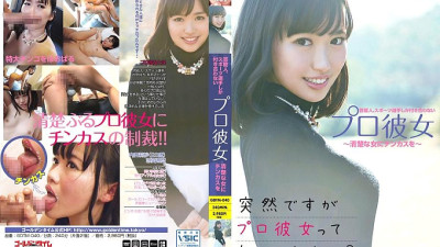 GDTM-040 Risa Uchida, a professional girlfriend who only associates with entertainers and athletes