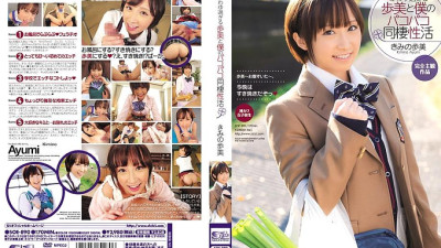SOE-890 Ayumi who is too cute and my Pakopako cohabitation activity Kimi Ayumi