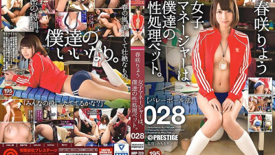 ABP-720 The female manager is our sexual processing pet. 028 Harusaki Ryo
