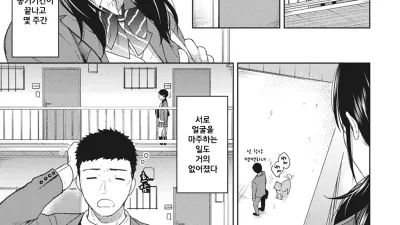 갑자기 어떻게? 미짱! ? 5