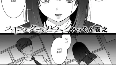 스톡홀름
