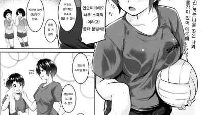 스파이크! 찰싹!! 스팬킹!!!