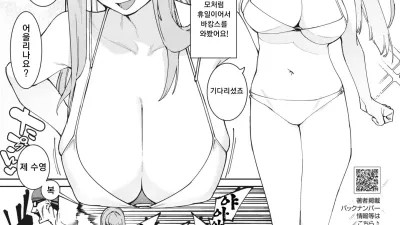 츠키요의 짝 - 열혈바다 편