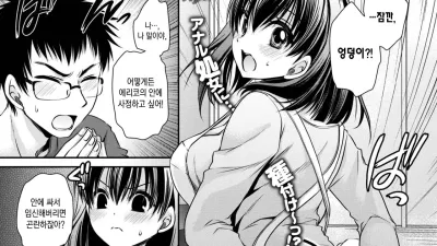 남자친구의 유감스러운 부탁