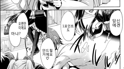 나와 그녀와 끝나는 세계 3