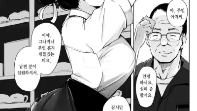 유부녀 NTR 카페