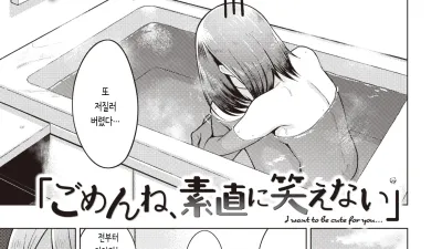 &#034;미안해, 솔직하게 웃을 수가 없어&#034;