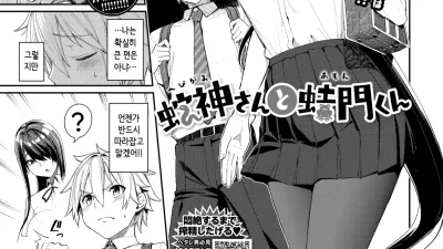 헤비가미씨와 아몬군