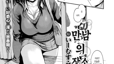 만남의 장소