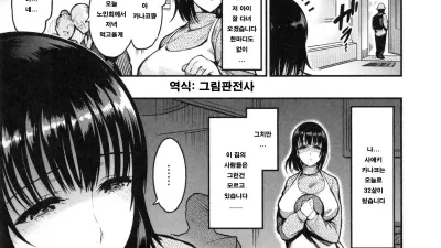 유부녀의 틈