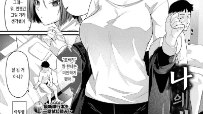 나의 새아빠