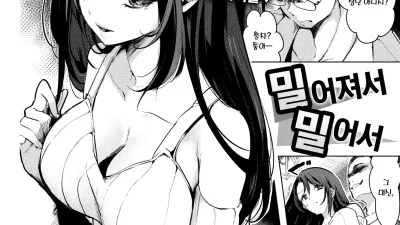 밀어져서 밀어서