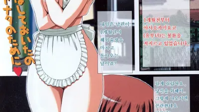 면도 프로포즈
