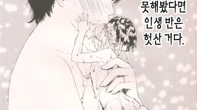 남자로 태어나서 엄마와 섹스를 못해봤다면 인생 반은 헛 산거다