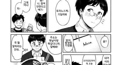나이스 투 미츄!