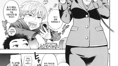 수학여행