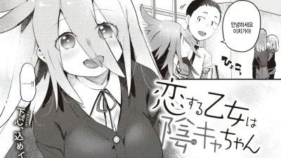 사랑하는 소녀 인카짱