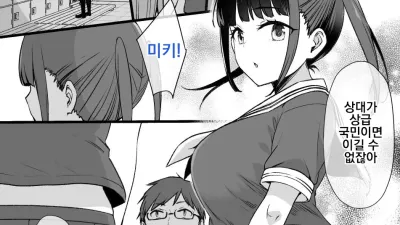과부와 딸과 고위 국민