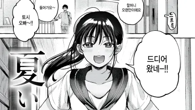 여름 활동