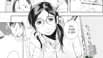 옆집이웃은 상사병