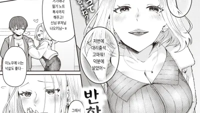 반한 게 잘못