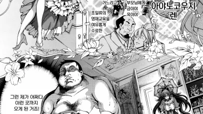 아가씨의 메이드 증명