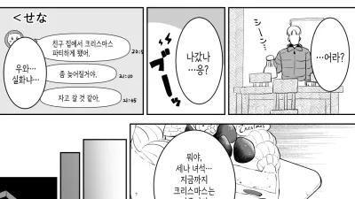 친구 여동생 성의 6시간편