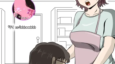 구제불능 아들과 엄마의 관계