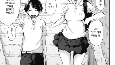 하나와 놀이