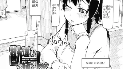 착각 누나