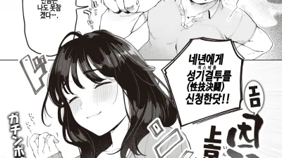 에로한 인습이 있는 마을에서 상경했습니다