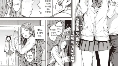 이세계 통신 - 전편