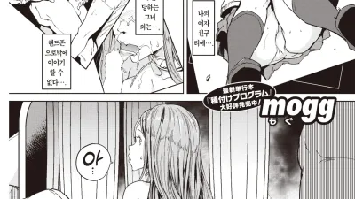 이세계 통신 - 후편