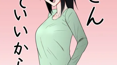 엄마 한 번만이라도 좋으니까...!