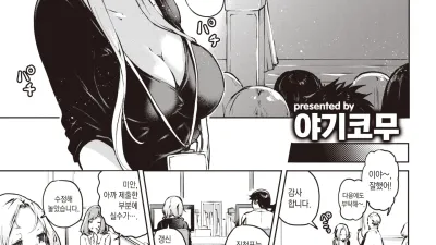 참을 수 있겠어?