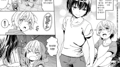 나의 소꿉친구
