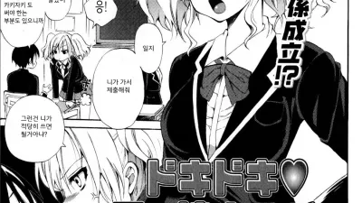 두근두근 소년의 홀리데이